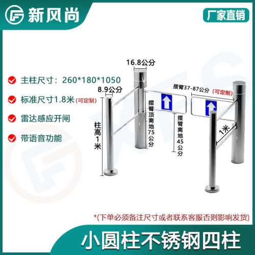 圆柱刷卡识别摆闸门禁摆人脸小开门通道人行智能臂自动不锈钢感应
