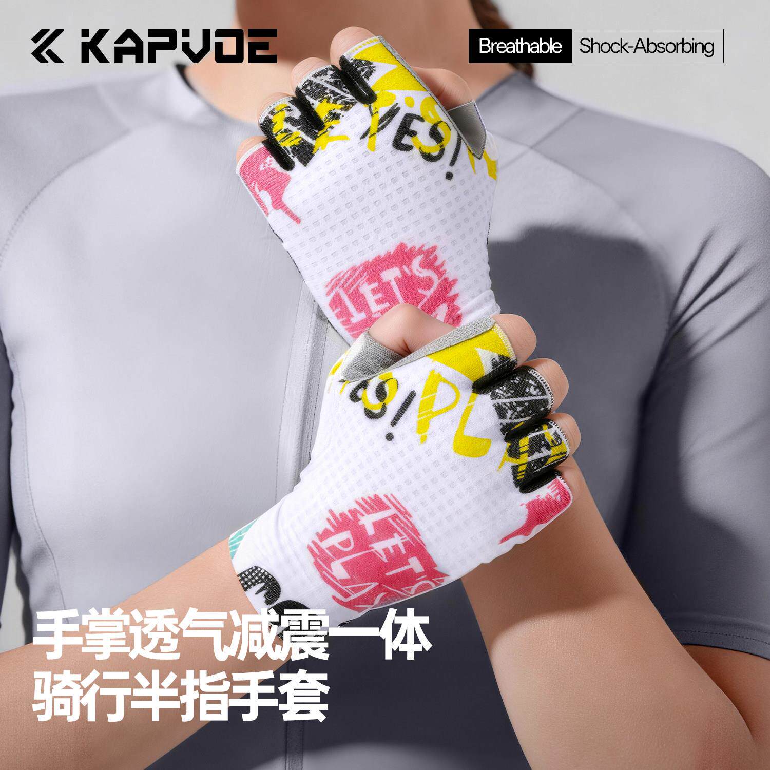 KAPVOE卡普沃骑行手套半指触屏自行车山地车轻薄春夏防滑防风防晒