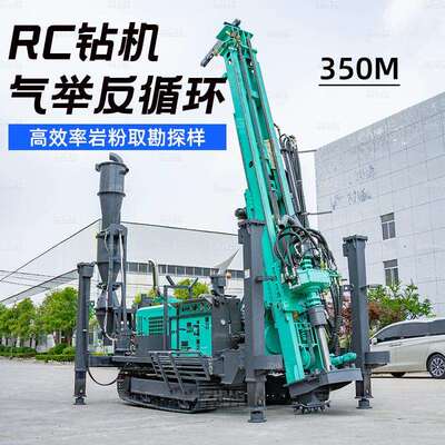 500m矿山勘探取样钻机RC气举反循环钻机全自动大口径岩粉取样钻机