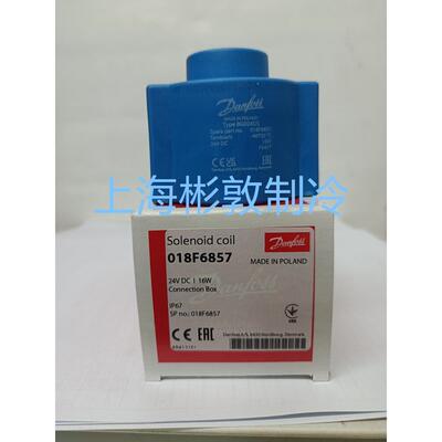 丹佛斯电磁阀线圈 BG024DS 018F6857 6856 6860 6887 6757 6861