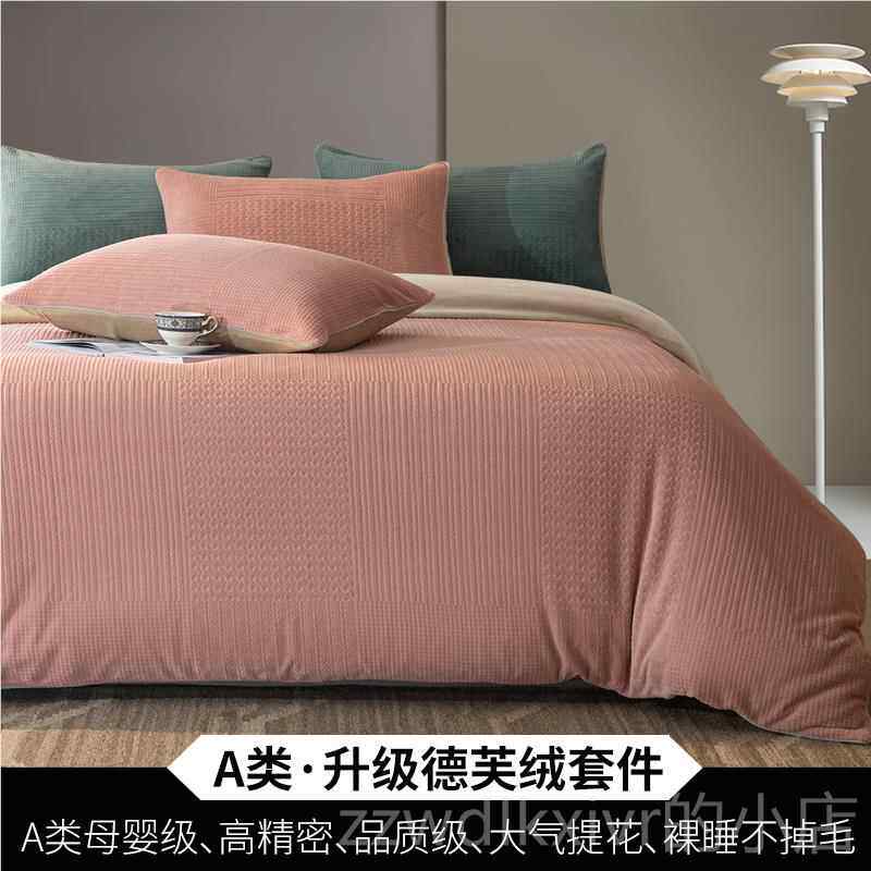 新款冬A类加厚芙绒牛奶绒保珊瑚绒暖法兰绒床上加绒德四件季套宝