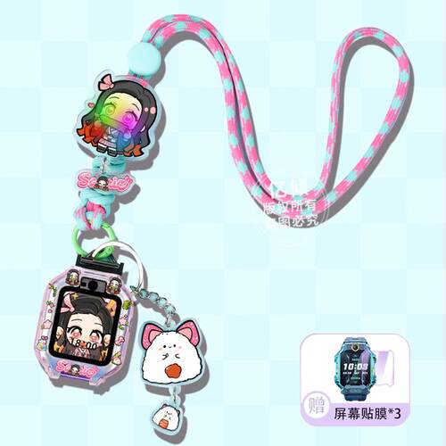 【鬼灭限定调节绳】适用华为儿童电话手表表带挂脖套5X保护壳挂绳