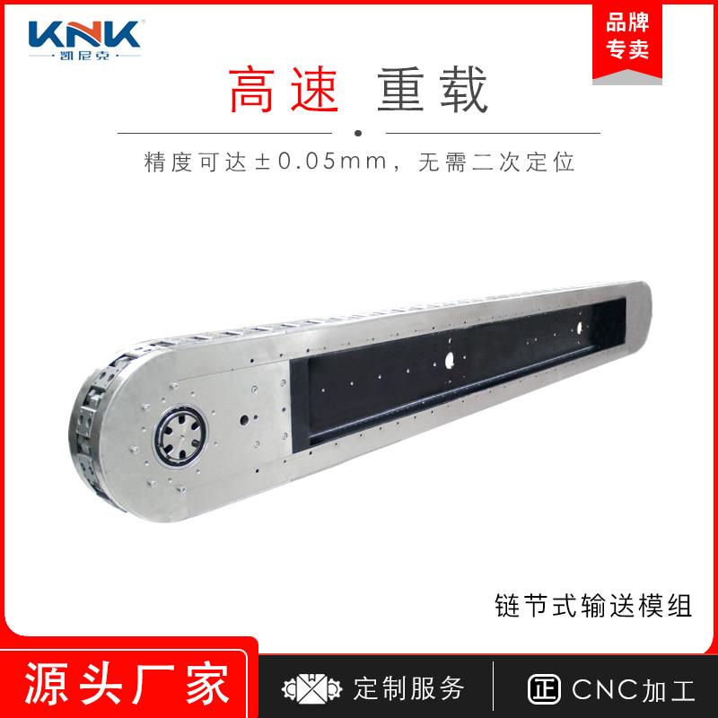凯尼克KS精密导轨 环形弧形轨道输送线 双列滚动轴承导轨 机械链