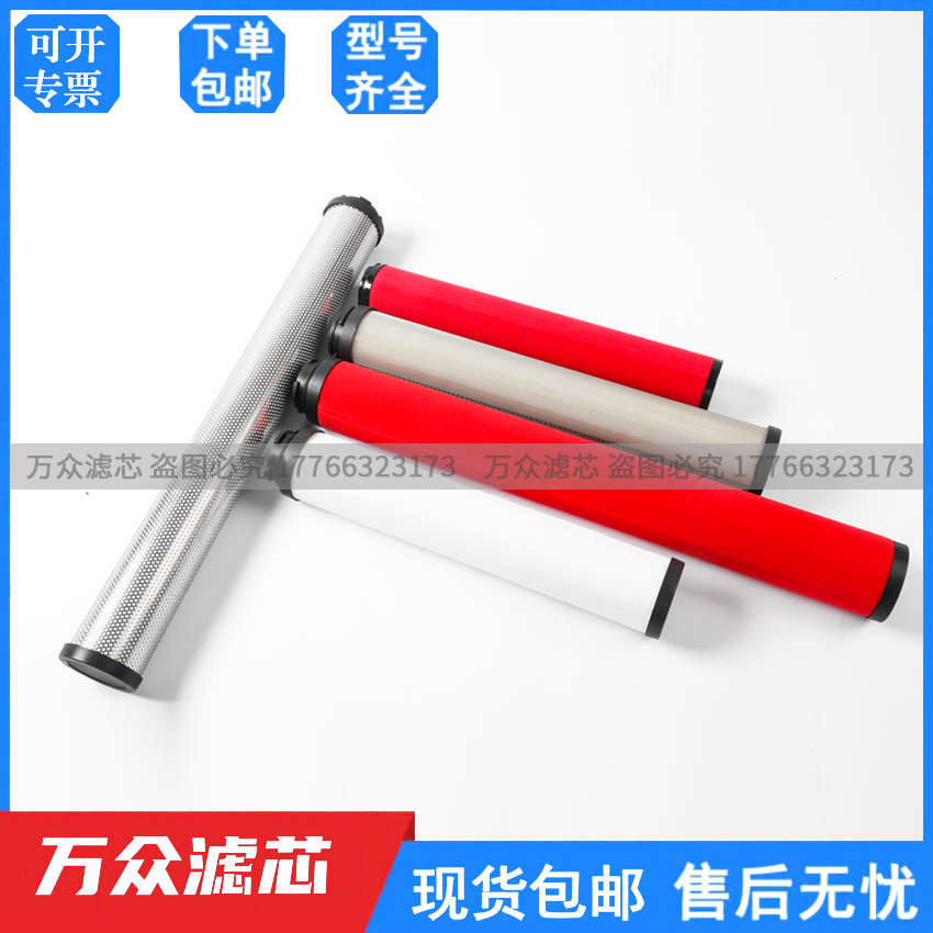 替代山立干燥机油雾精密过滤器滤芯01006933 01006590 01006934