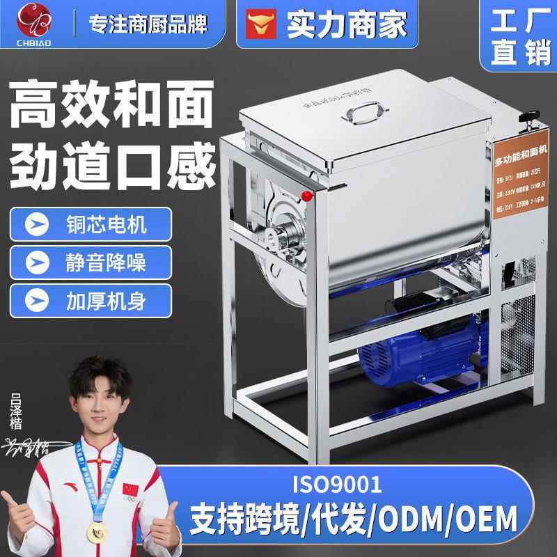 和面机商用2515105公斤全自动揉活面机厨师电动不锈钢家用小型