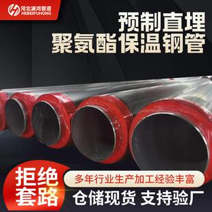 预制直埋保温管 厂家现货 高密度碳钢埋型聚氨酯发泡保温钢管