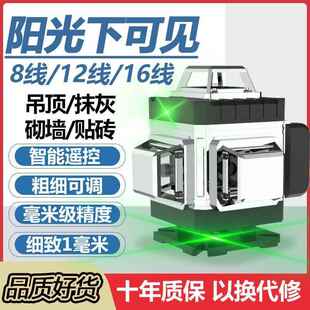 红外线水平仪绿光12线16线8线高精度贴墙贴地一体自动调平激罗加