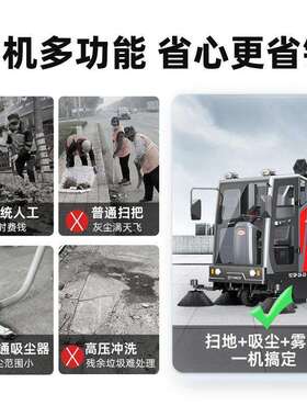 式驾驶清扫地机工业园区厂房航扫物业小区车库道路清扫车SED长续