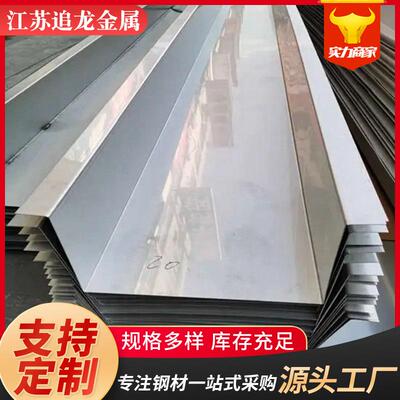 厂家供应不锈钢天沟304L321316LU型凹槽排水沟可弯折激光切割