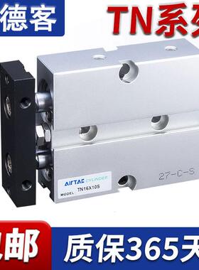 亚德客TN双轴气缸TN10/16/20/25/32/40X10X20X30X40X450X60X70S磁