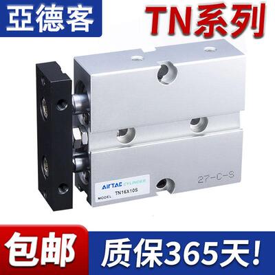 亚德客TN双轴气缸TN10/16/20/25/32/40X10X20X30X40X450X60X70S磁