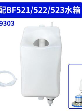 洁霸伽华超宝BF522洗地机刷地机插齿轮圆齿轮水箱活动铰座配件523