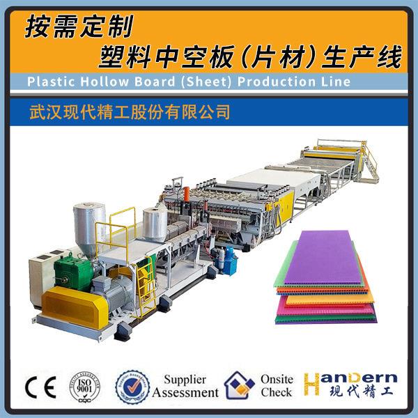 可定制PP中空板塑料挤出机产量全自动运行中空格子板挤出机械图片