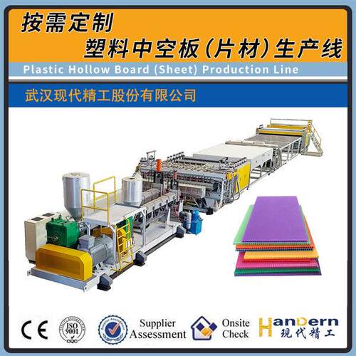 可定制PP中空板塑料挤出机产量全自动运行中空格子板挤出机械