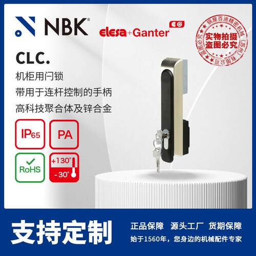 NBK ELESA CLC. 机柜用闩锁带手柄科技聚合体及锌合金 机械配件