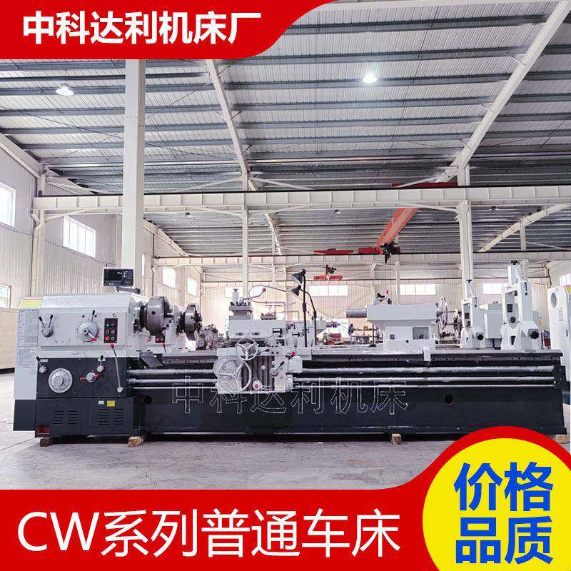 落地式普通车床CW6280*3米车床厂家现货供应CW6280卧式车床大孔径