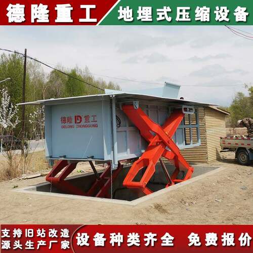 地埋式水平垃圾站设备 垃圾转运站压缩机 8立方垃圾转运站压缩箱