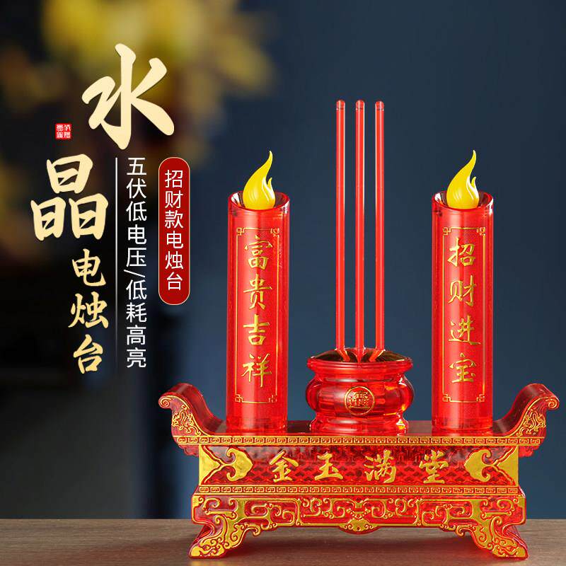 烛台仿真电子蜡烛香炉电池充电摇摆火焰摆件供奉财神爷家用led灯