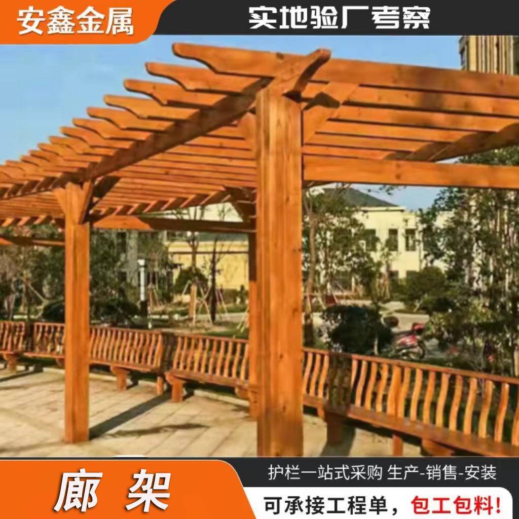 不锈钢仿木复古凉亭简约景观小区铝合金廊架金属葡萄架户外款式