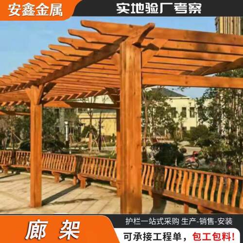 不锈钢仿木复古凉亭简约景观小区铝合金廊架金属葡萄架户外款式