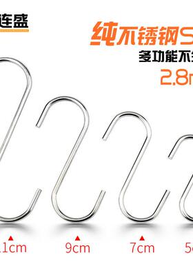 新款直销连盛不锈钢s钩线径2.8mm厨房专用挂钩浴室实心挂钩耐用无