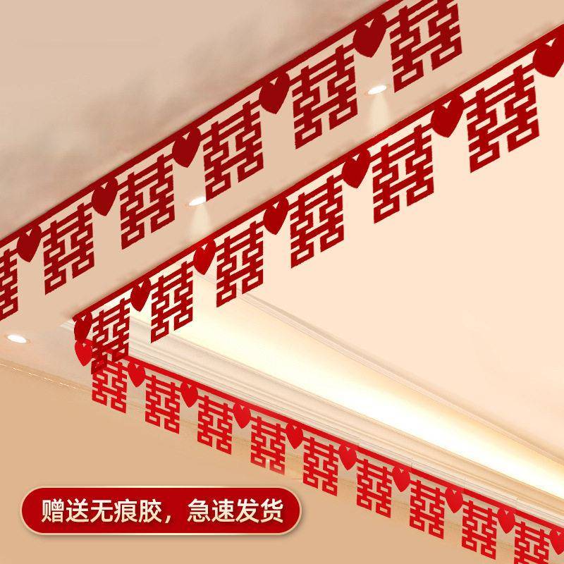 客厅装饰结婚婚房布置套装方新房女方婚礼房顶喜字拉花吊顶喜帘