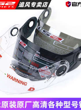 ls2头盔镜片FF800/352/396/353/358/802/808/801/397全盔耳盖配件