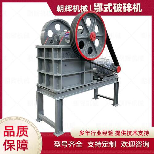 选矿鄂式破碎机 金属矿石建筑垃圾粗细碎石机 大型沙石柴油机颚破