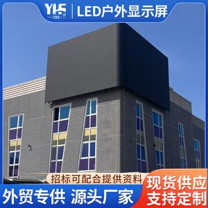 室外全彩LED显示屏彩色电子广告显示屏厂家直销LED户外电子大屏幕