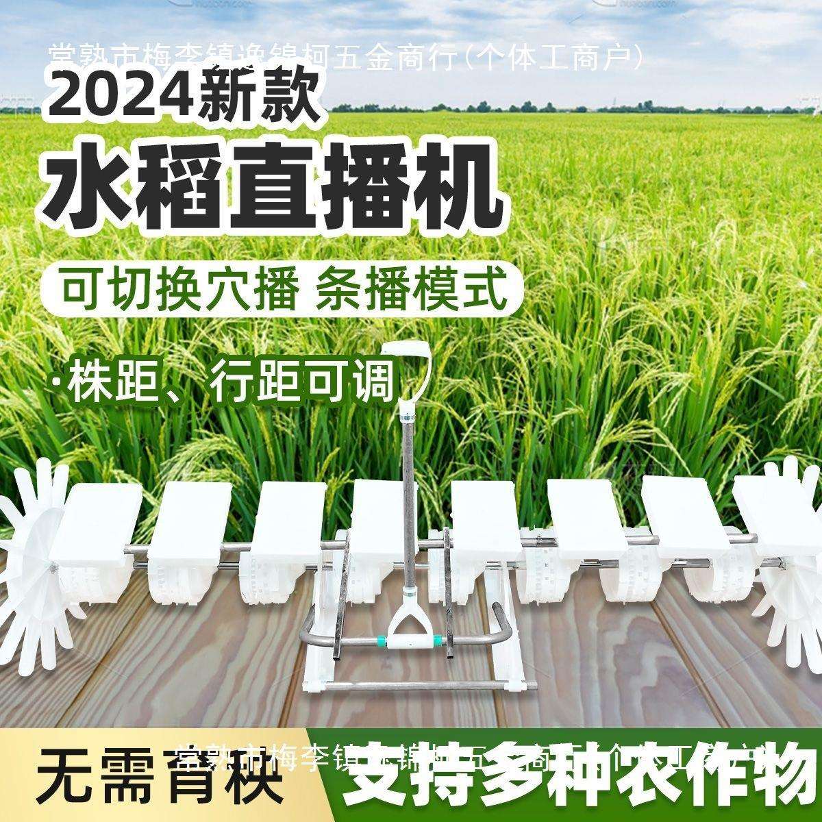 久农王新型水稻播种机直播机条播穴播高精度粒数可调小型插秧机