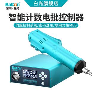 白光数显计数螺丝批计数电动起子工业级智能无刷电批螺丝刀
