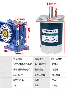 6正0W蜗轮蜗减速电机RV40大48411力矩直流杆电动机反转调速马达12