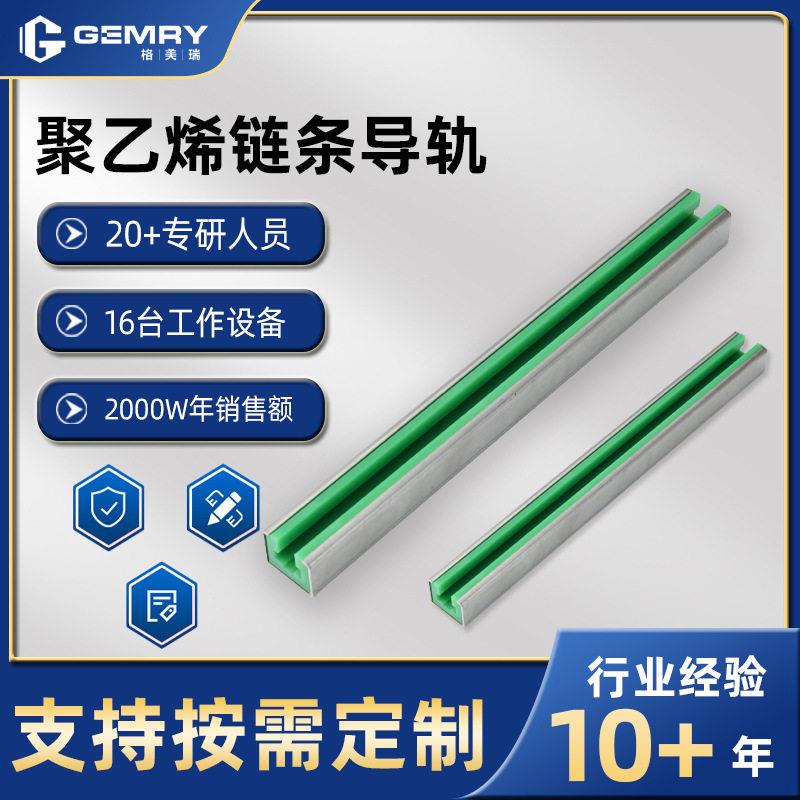 工厂直销聚乙烯链条导轨超分子量T型导轨双排自润滑直线导轨