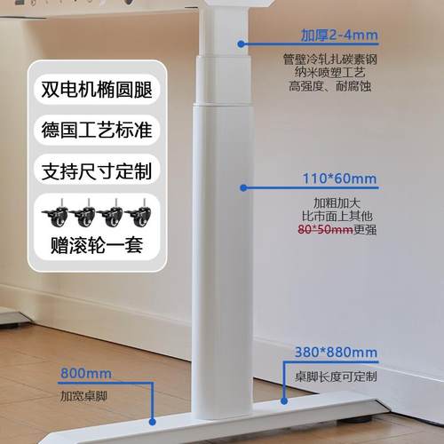 W7订制774作书桌能实木电动升降桌腿自动橡木樱桃木站立可式工智