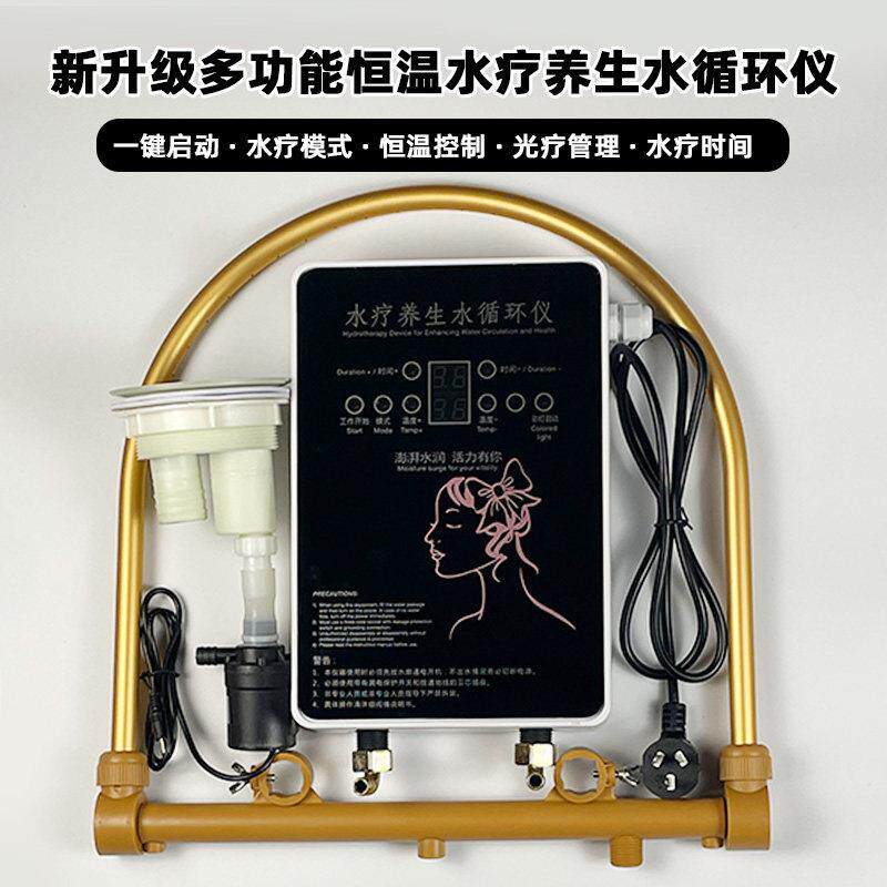 泰式洗头床加装恒温水循环5D纳米头疗养生仪光疗配件水泵电机茶麸