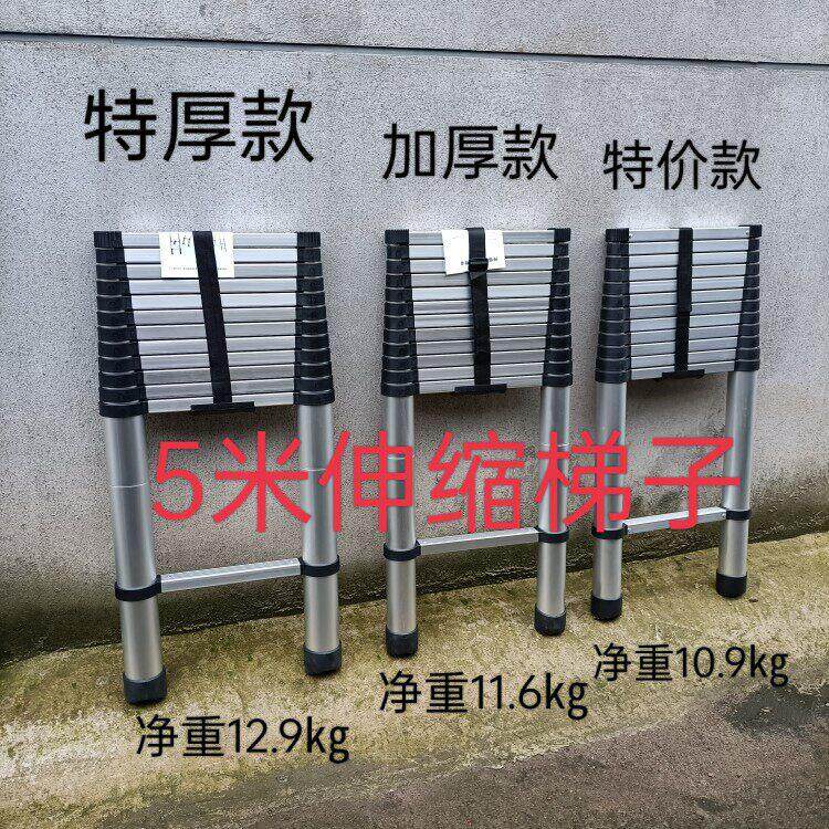 5米特价伸缩梯子加厚可收缩梯子可携式电信工程楼梯竹节梯升降