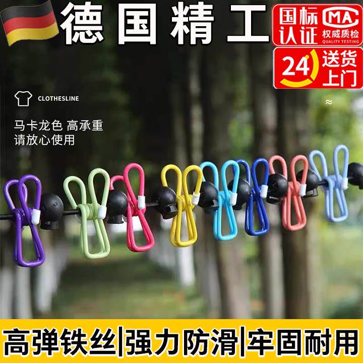 德国旅行可携式晾衣绳酒店晒衣服带夹子室外防风晒衣旅游晾衣神器
