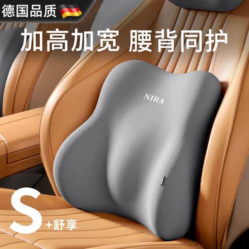 德国汽车腰靠头枕腰垫靠垫开车护腰久坐神器车载座椅支撑四季通用