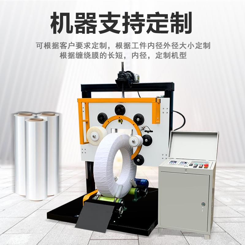立式缠绕膜机全自动打包机 轮胎塑料软管包装设备 PE管缠绕包装