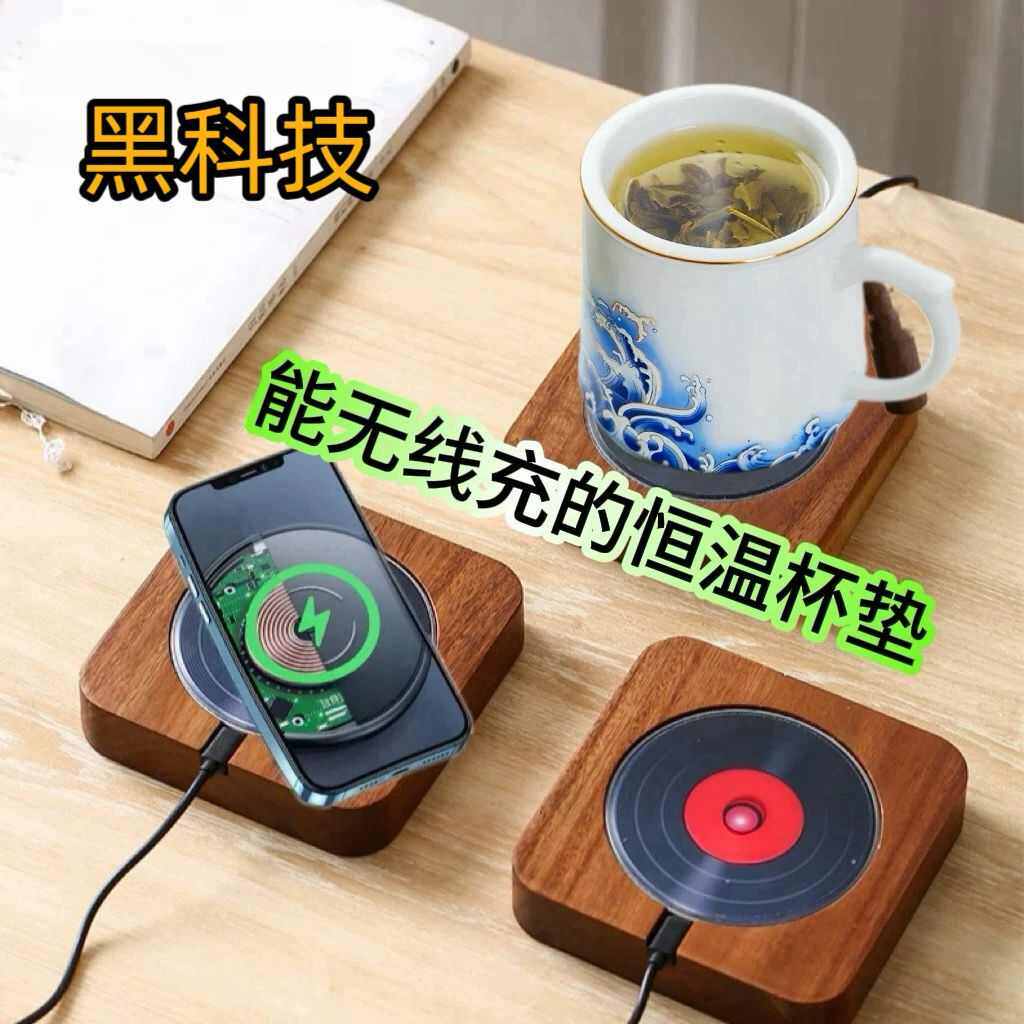 55度茶杯陶瓷可手机无线充电过滤茶杯办公室茶水分离恒温加热杯垫