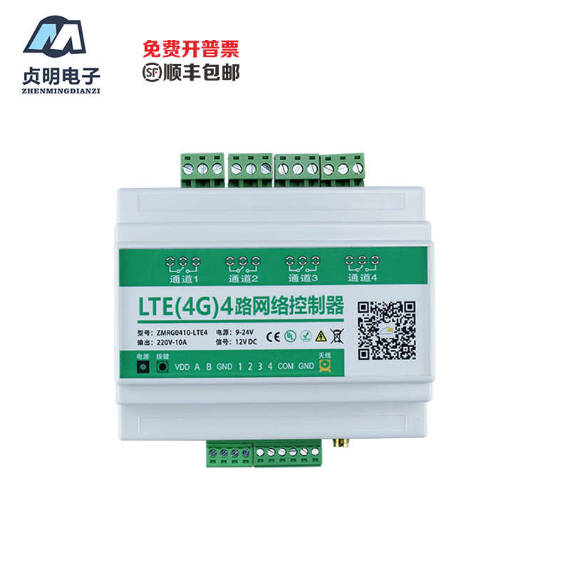 6路4G控制器物联网无线APP远程遥控开关按键智能定时二次开发包邮