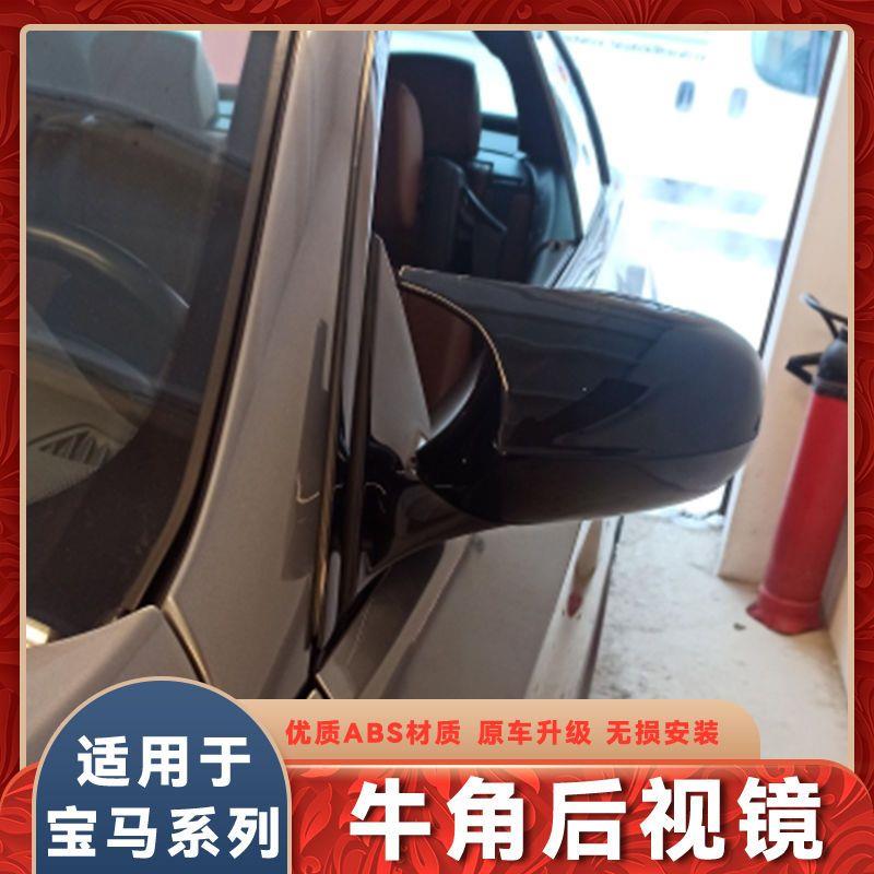 BMWBMW3系E90E92E93牛角后照镜壳325i1系E87改装碳纤维M3外盖罩