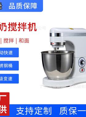 商用5L鲜奶机烘焙店奶油奶昔搅拌机三功能7升厨师打蛋机