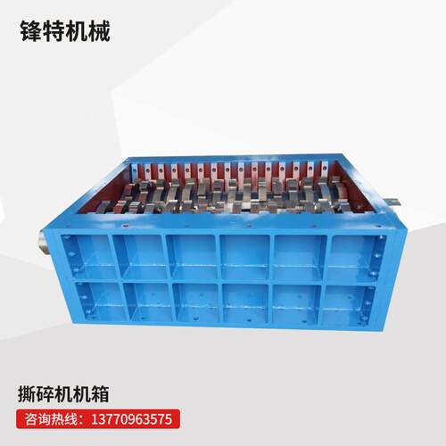 碎机TDU箱废旧业垃圾塑料小型机双轴机机配件工厂家粉碎撕机