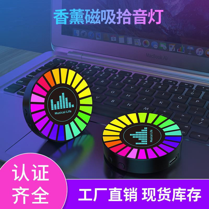 小圆灯汽车香薰居家灯智能APP音乐节奏灯氛围灯蓝牙车载氛围灯