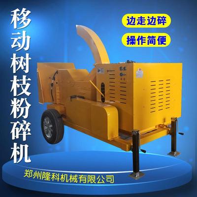 园林树枝粉碎机木材破碎粉碎一体机流动杂木破碎机移动式碎枝机