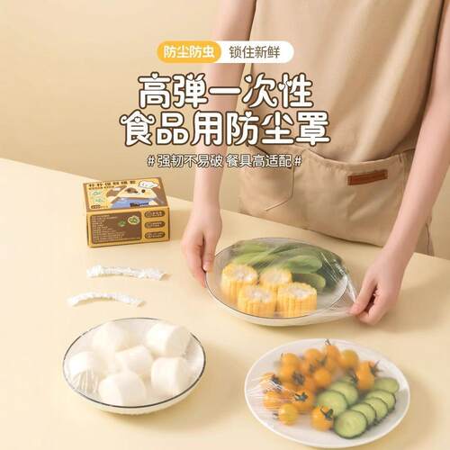 Disposable Food Wrap Cover, Food-Grade Home Preservation Ded