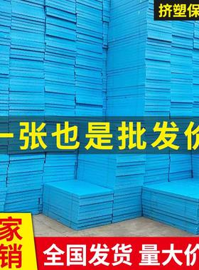 高密度XPS挤塑板保温板外墙屋顶室内阻燃泡沫板隔热板地暖保温板