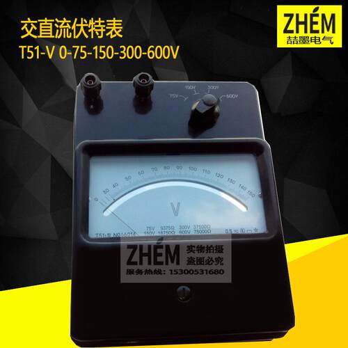 上海二表T51-V交直流伏特表7.5/60V/600V指针式标准表0.5级电压表