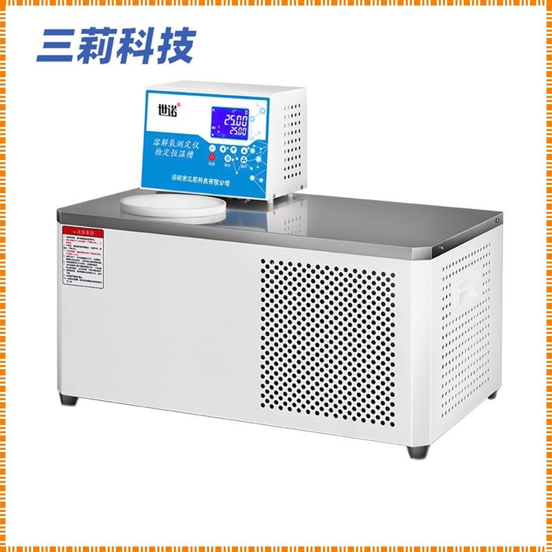 DC-10DOM溶解氧测定仪检定低温恒温槽 温度分辨率 0.01℃恒温槽
